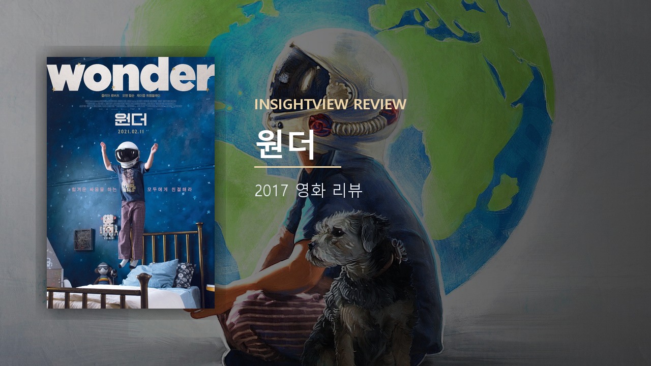 영화 원더 포스터