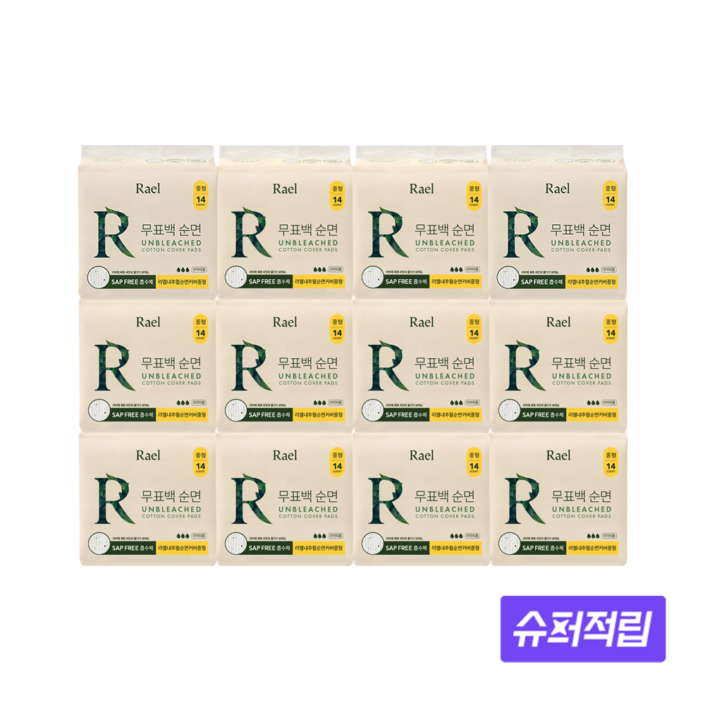 무표백 순면커버 중형 생리대 대용량 구성