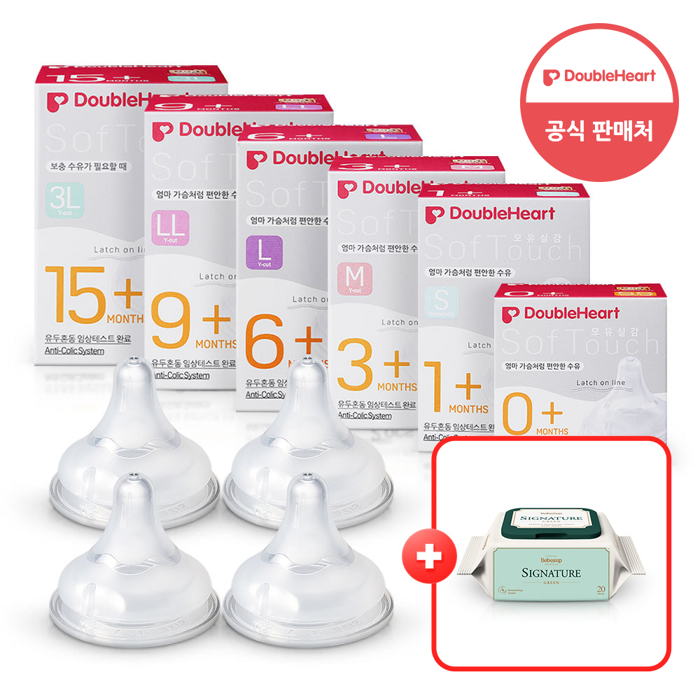 다양한 사이즈 구성의 더블하트 모유실감 3세대 젖꼭지 4입 세트