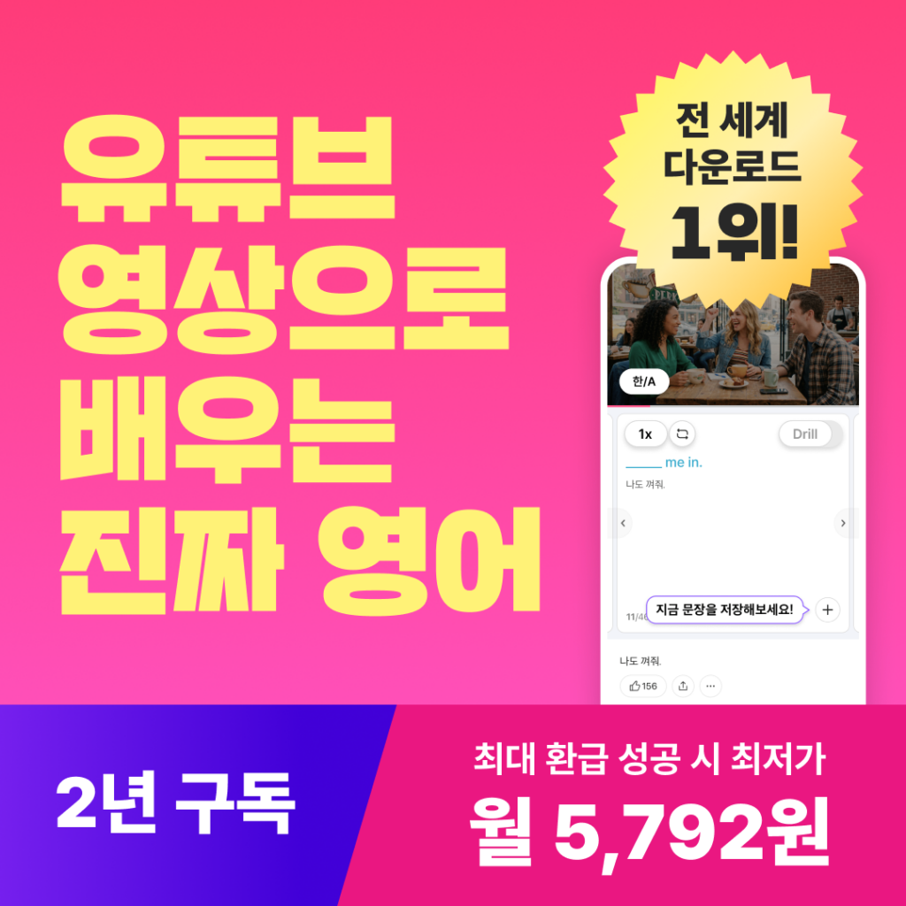할인율과 사용자 평점으로 다른 앱 구독권과 비교하는 기준