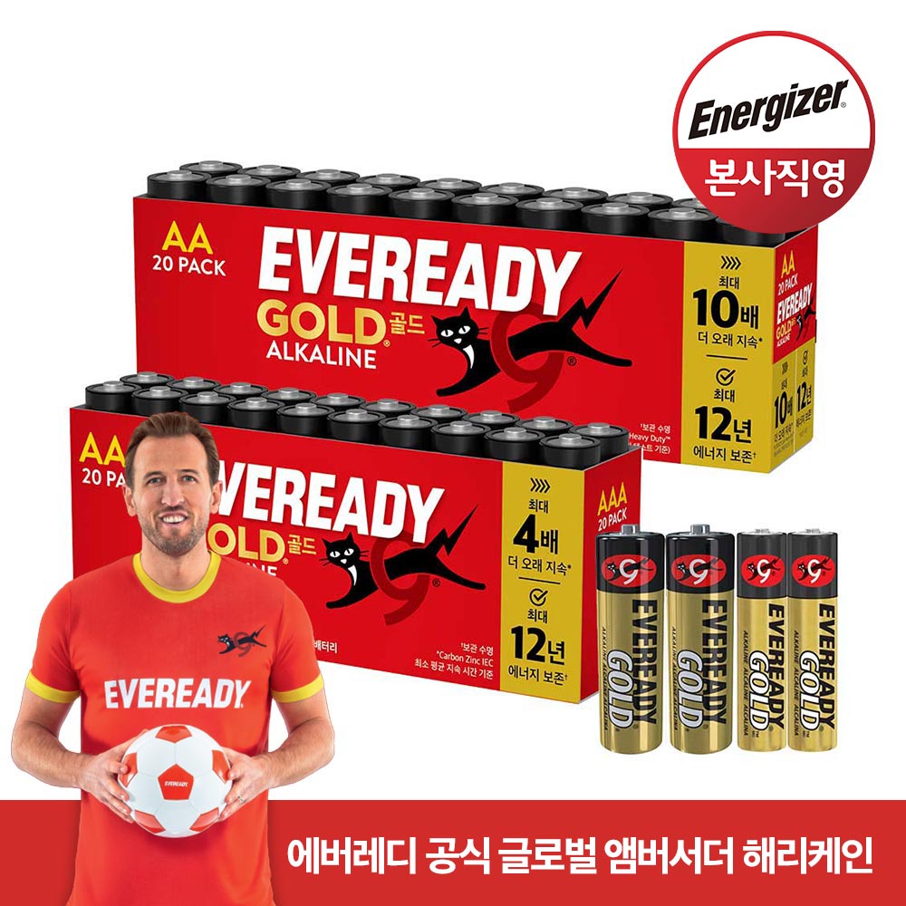 출산/육아 카테고리의 에너자이저 건전지, AA/AAA 40입 구성