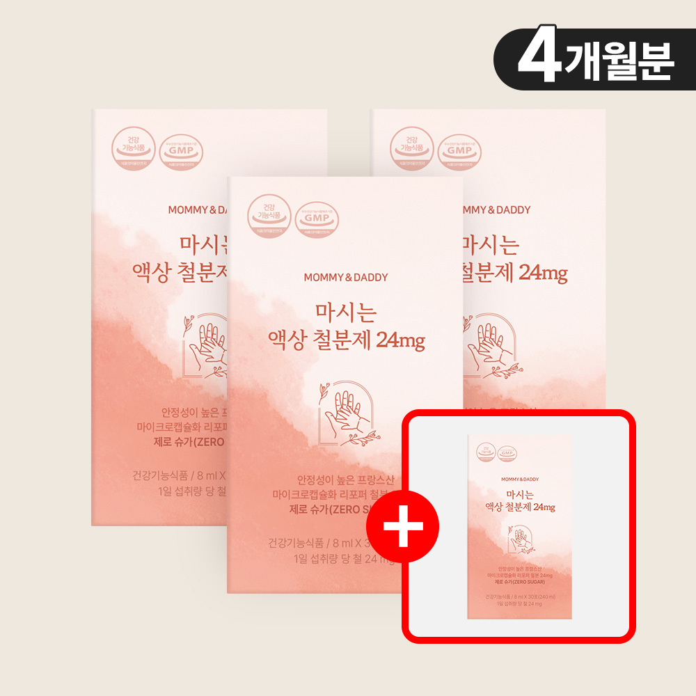 평점 4.94점과 4,684개 후기를 기록한 [3+1] 액상 철분 영양제