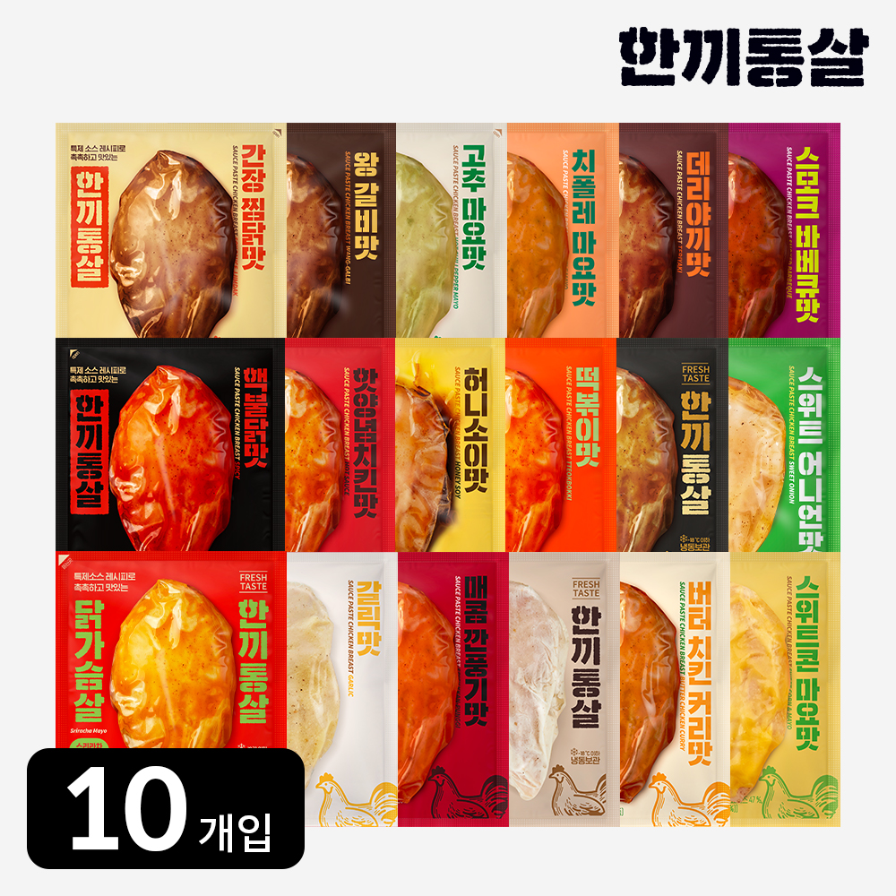 다양한 구성의 닭가슴살을 찾는 분들을 위한 선택