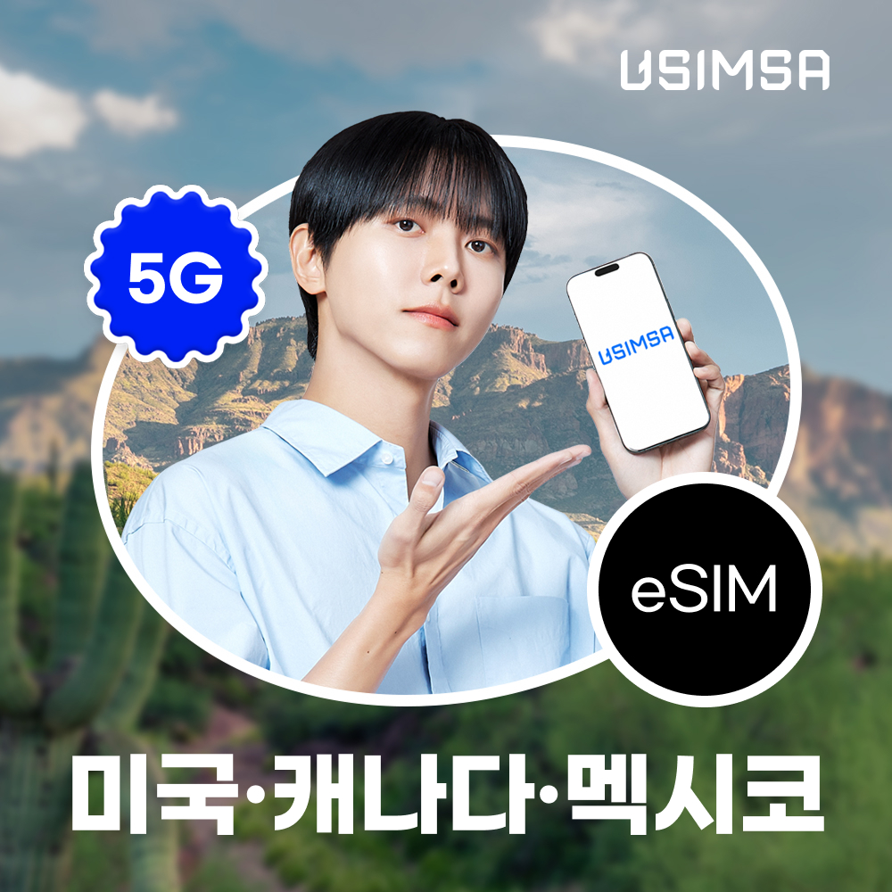 북미 3개국 방문자를 위한 eSIM 데이터 상품