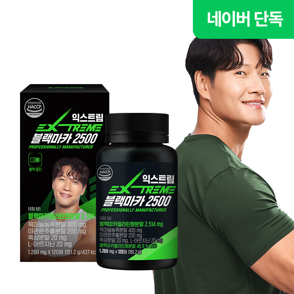 할인 판매 중인 익스트림 김종국 블랙마카 2500 120정