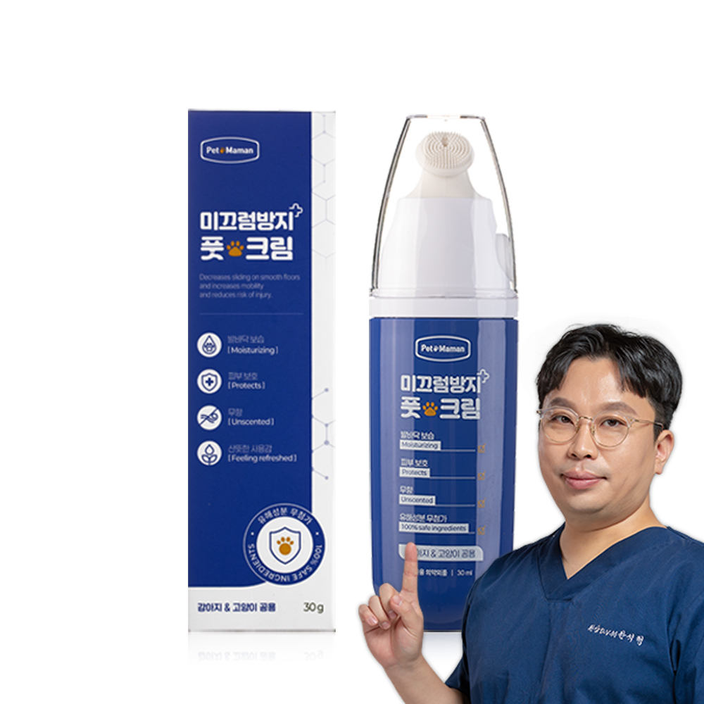 강아지 발 관리를 위한 펫또마망 풋크림