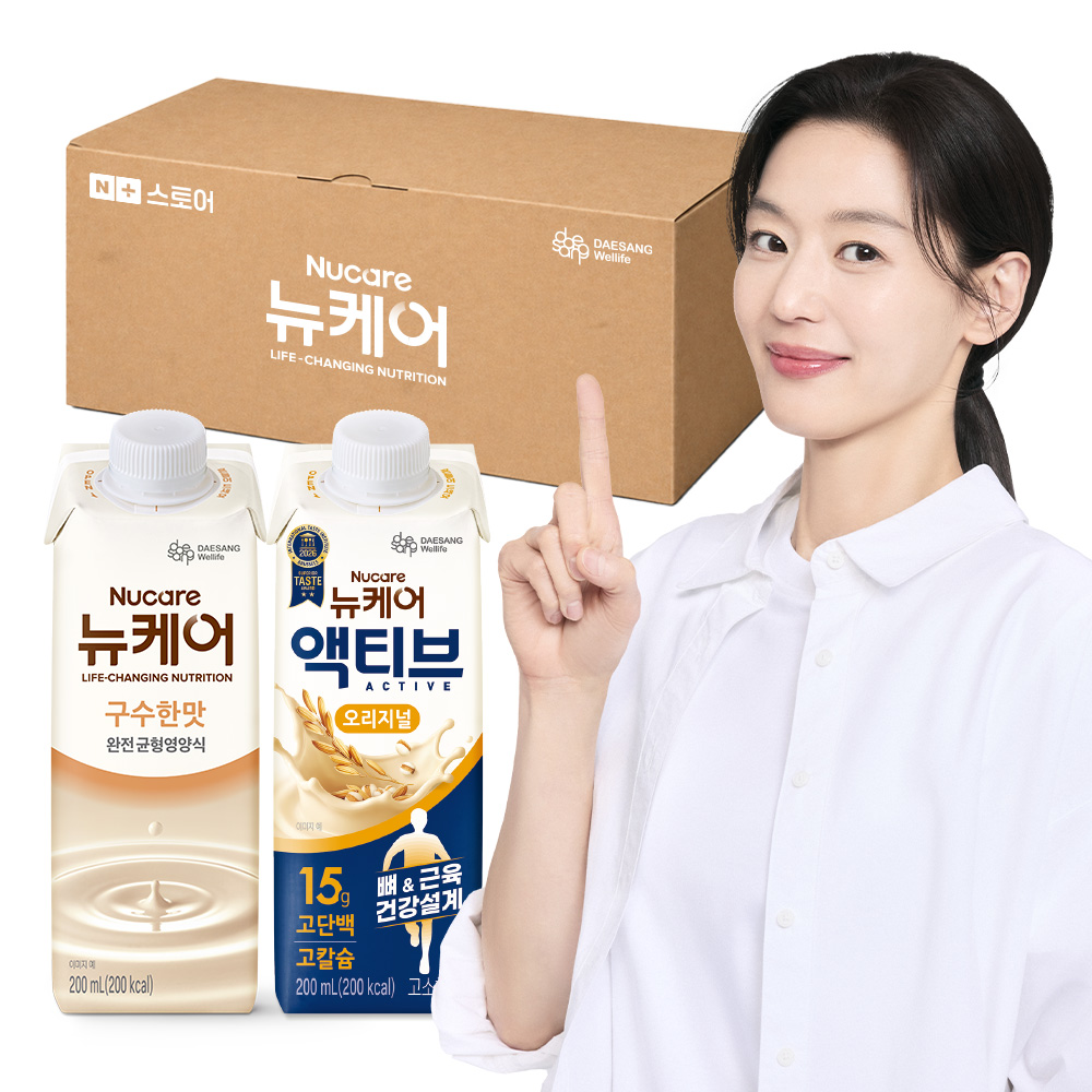 많은 구매자들이 선택한 뉴케어 영양식