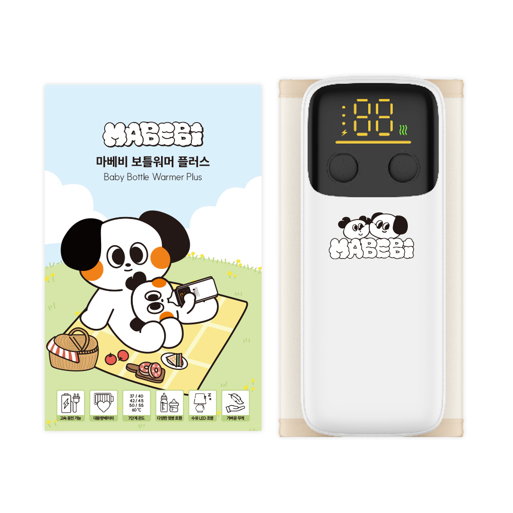 모유, 젖병, 이유식 보온까지, 마베비 휴대용 보틀워머 플러스