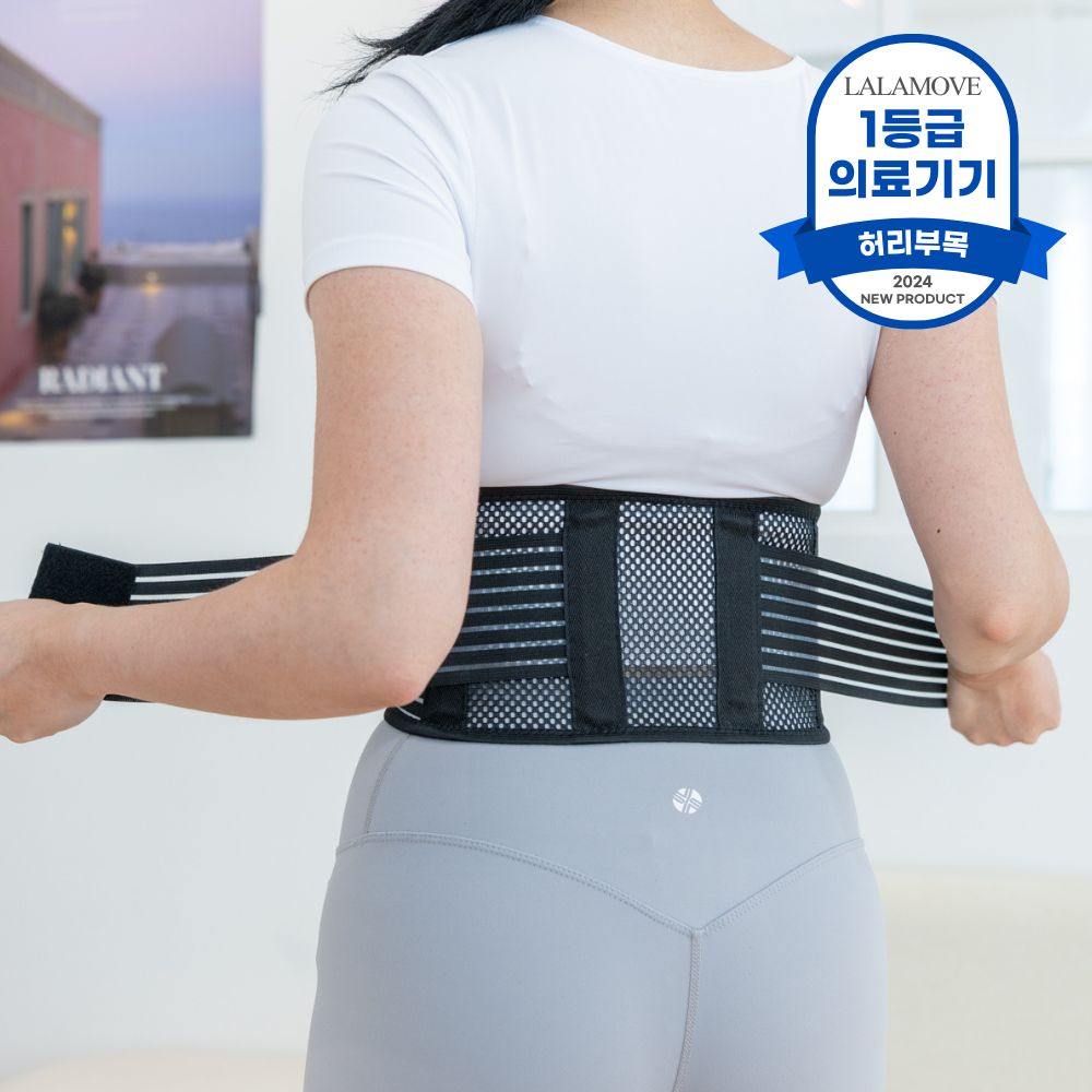 의료용 허리보호대 및 디스크 지지대 밴드를 찾는 분께
