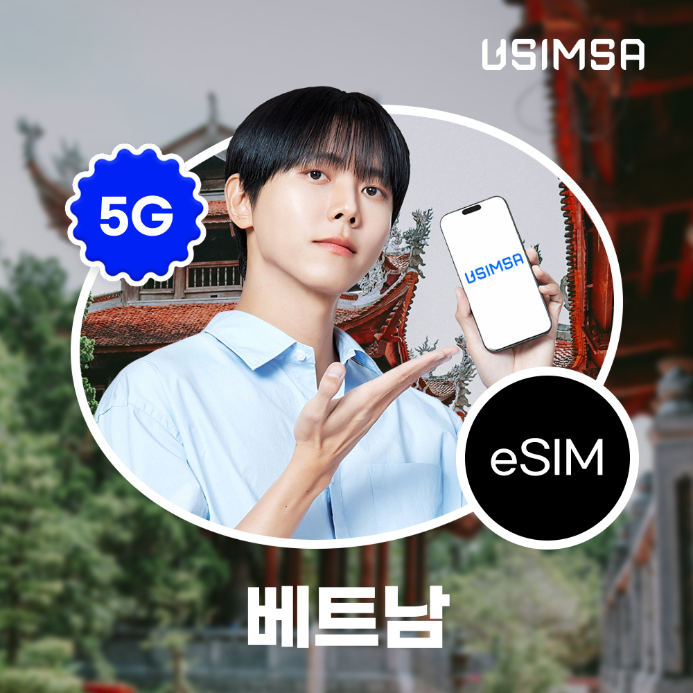 베트남 나트랑/다낭 여행, 명확한 1일 데이터 기준을 제시하는 eSIM