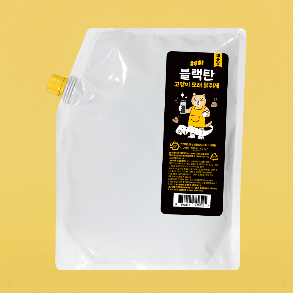 고양이 화장실 냄새 관리를 위한 3651 블랙탄 천연 탈취제