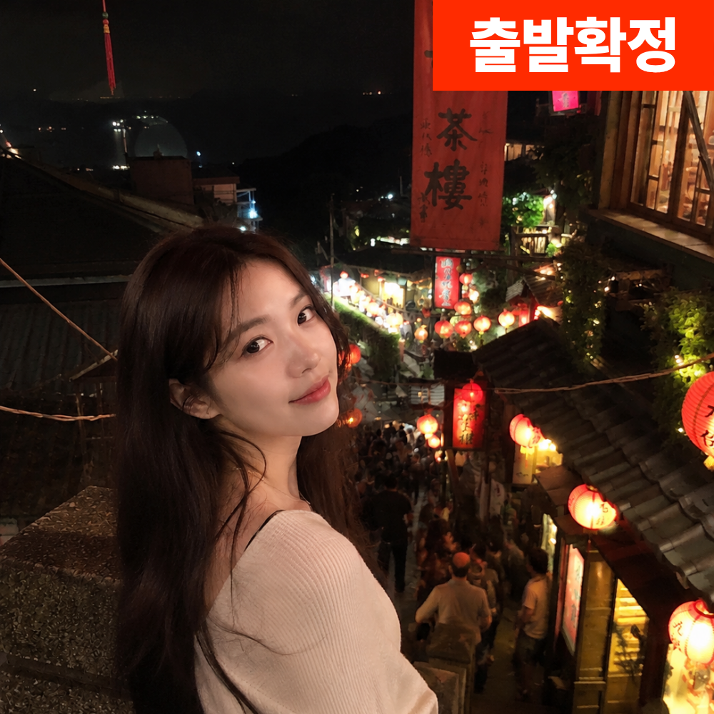 대만 예스지 버스 투어 14시 야경, 긍정적인 평가를 받은 투어 옵션
