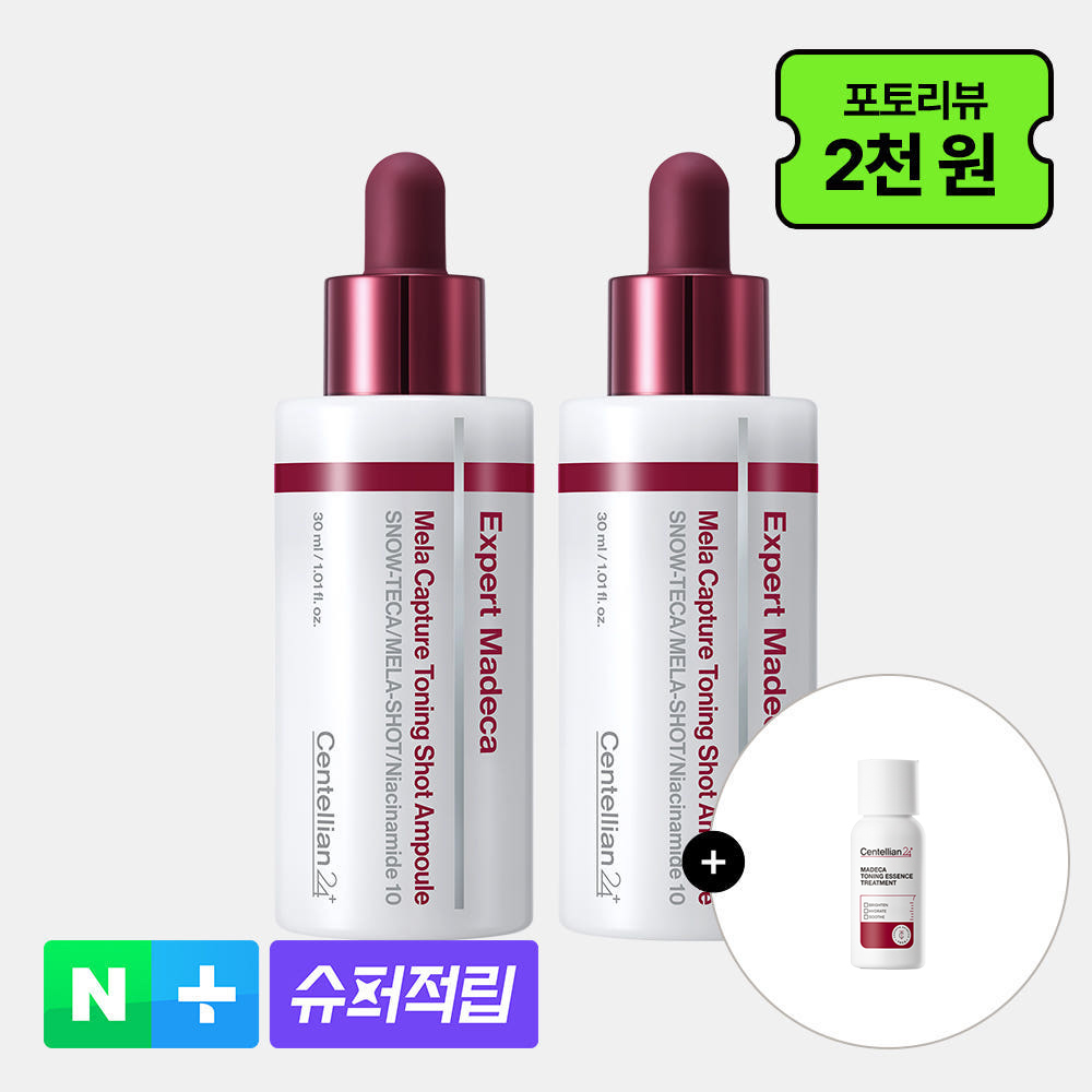 미백 및 기미 케어 앰플을 찾는 분들을 위한 동국제약 센텔리안24