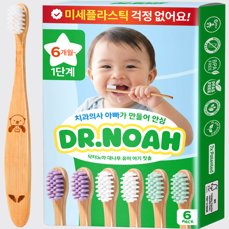 6개월 돌 아기를 위한 미세플라스틱 안심 대나무 칫솔