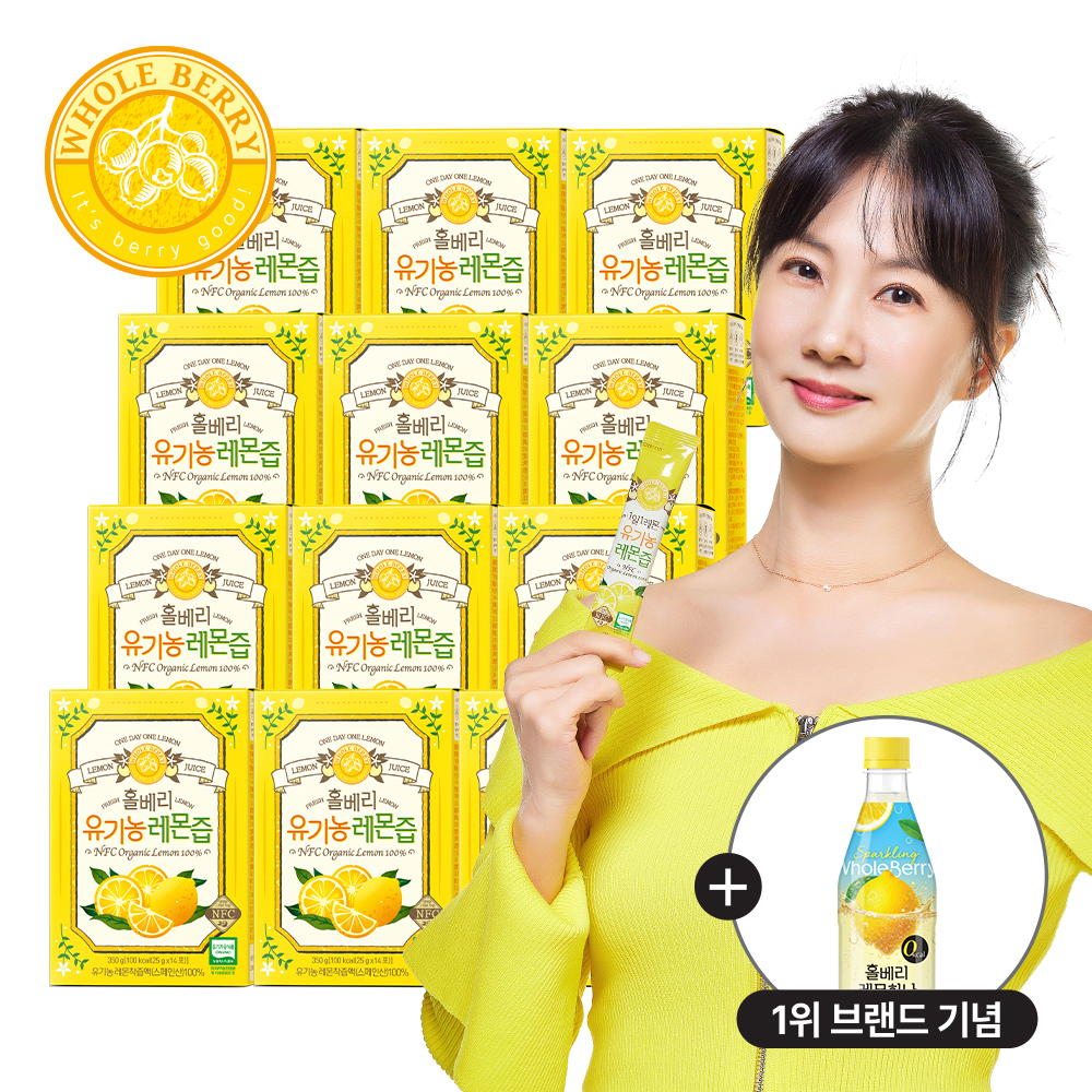 홀베리 유기농 레몬즙, 54% 할인된 가격으로 12개 묶음 구매 기회