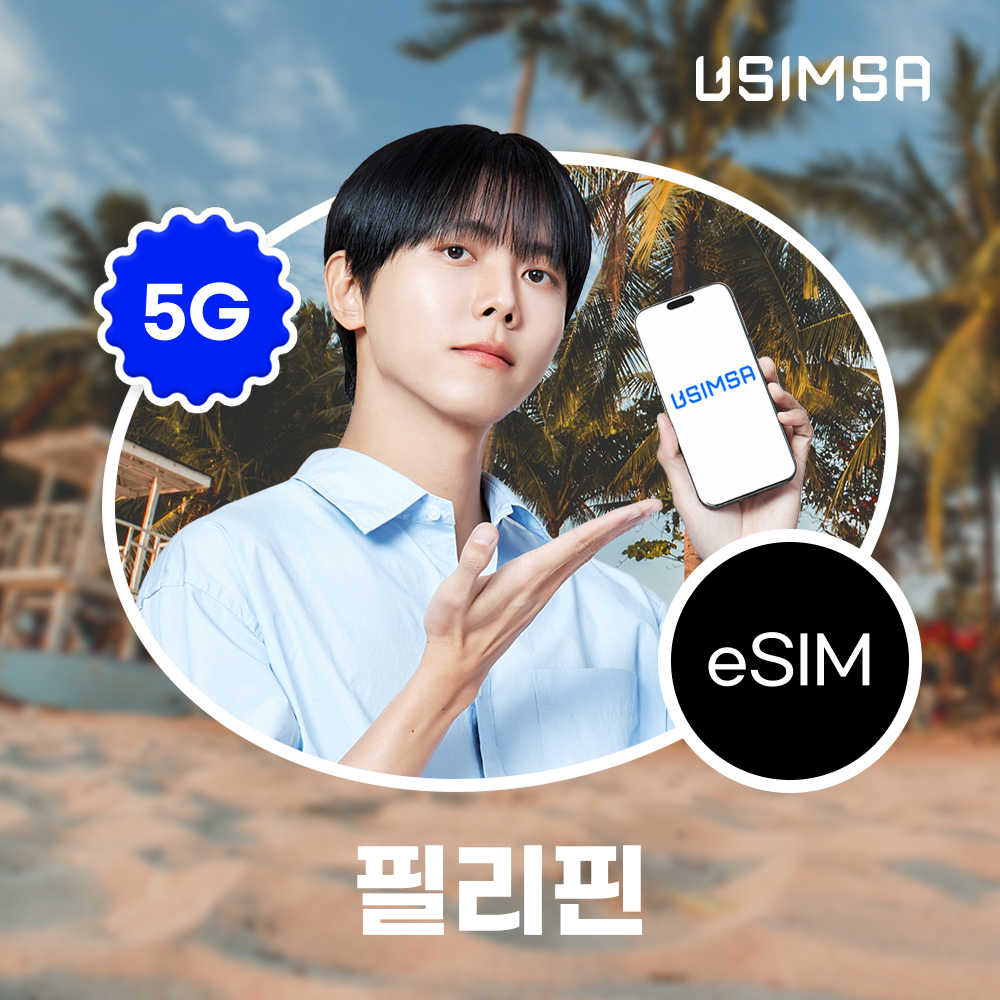 필리핀 세부/보라카이 여행, Smart eSIM 구매 전 확인사항