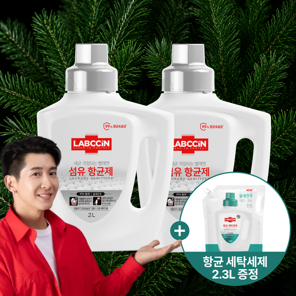 출산/육아 카테고리 랩신 섬유항균제와 세제 구성