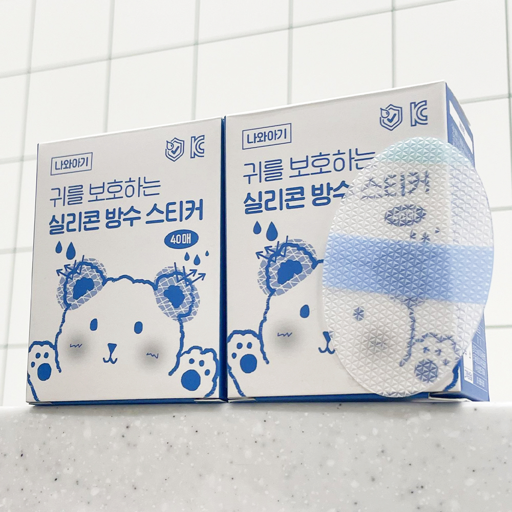아기 목욕 시 귀 보호를 위한 나와아기 아기 귀방수 스티커