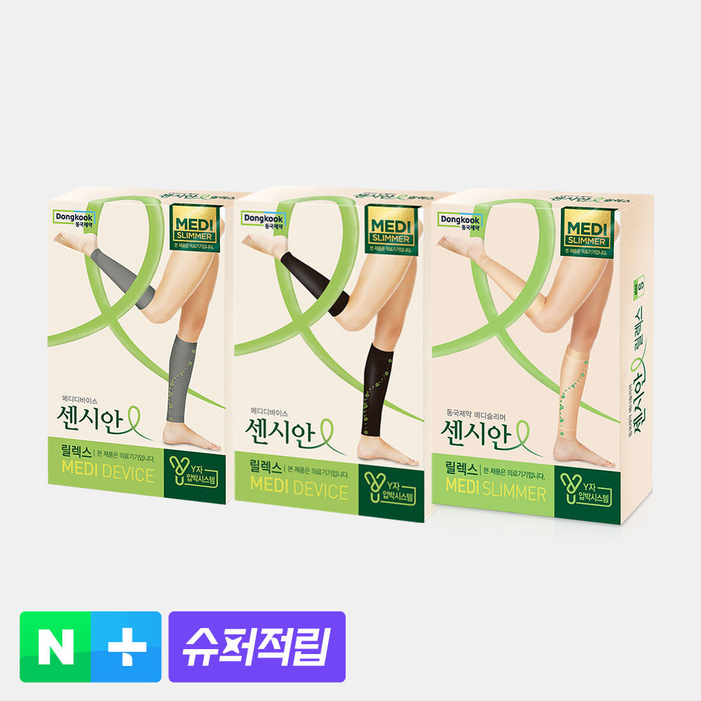 동국제약 센시안 릴랙스 메디슬리머, 할인 판매 중