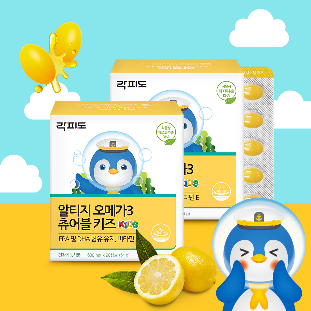 높은 평점과 많은 후기를 가진 락피도 브랜드의 어린이 영양제