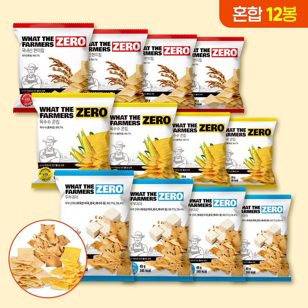 제로 저당과 무설탕을 찾는 분들을 위한 왓더파머스 건강간식 혼합 세트