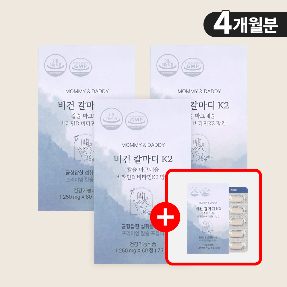 할인 혜택과 구성으로 살펴보는 임산부 영양제