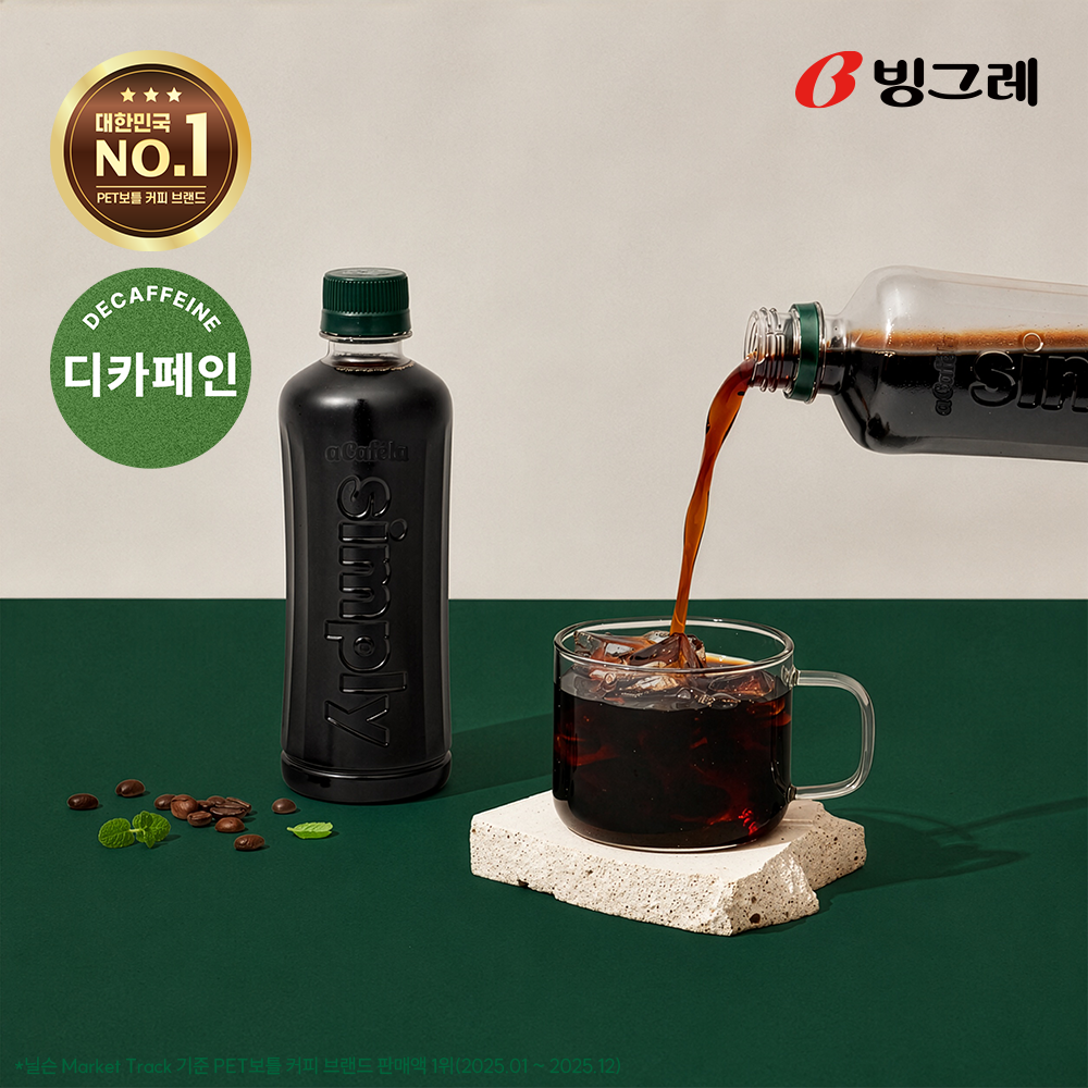카페인 부담 없이 즐기는 대용량 디카페인 아메리카노
