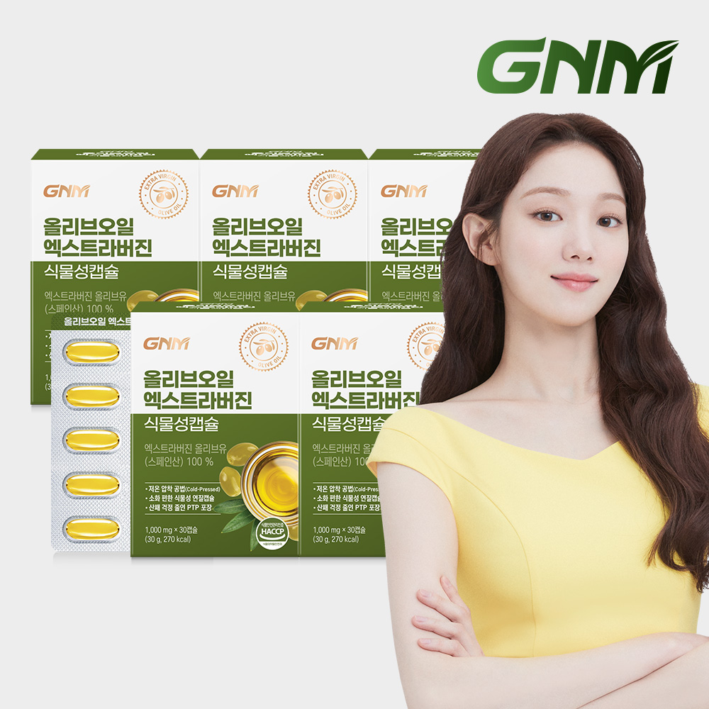 높은 평점과 다수의 후기로 검증된 GNM 올리브오일