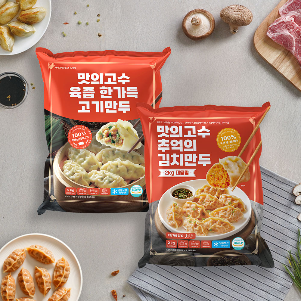 넉넉한 용량의 냉동만두를 찾는 분들을 위한 선택
