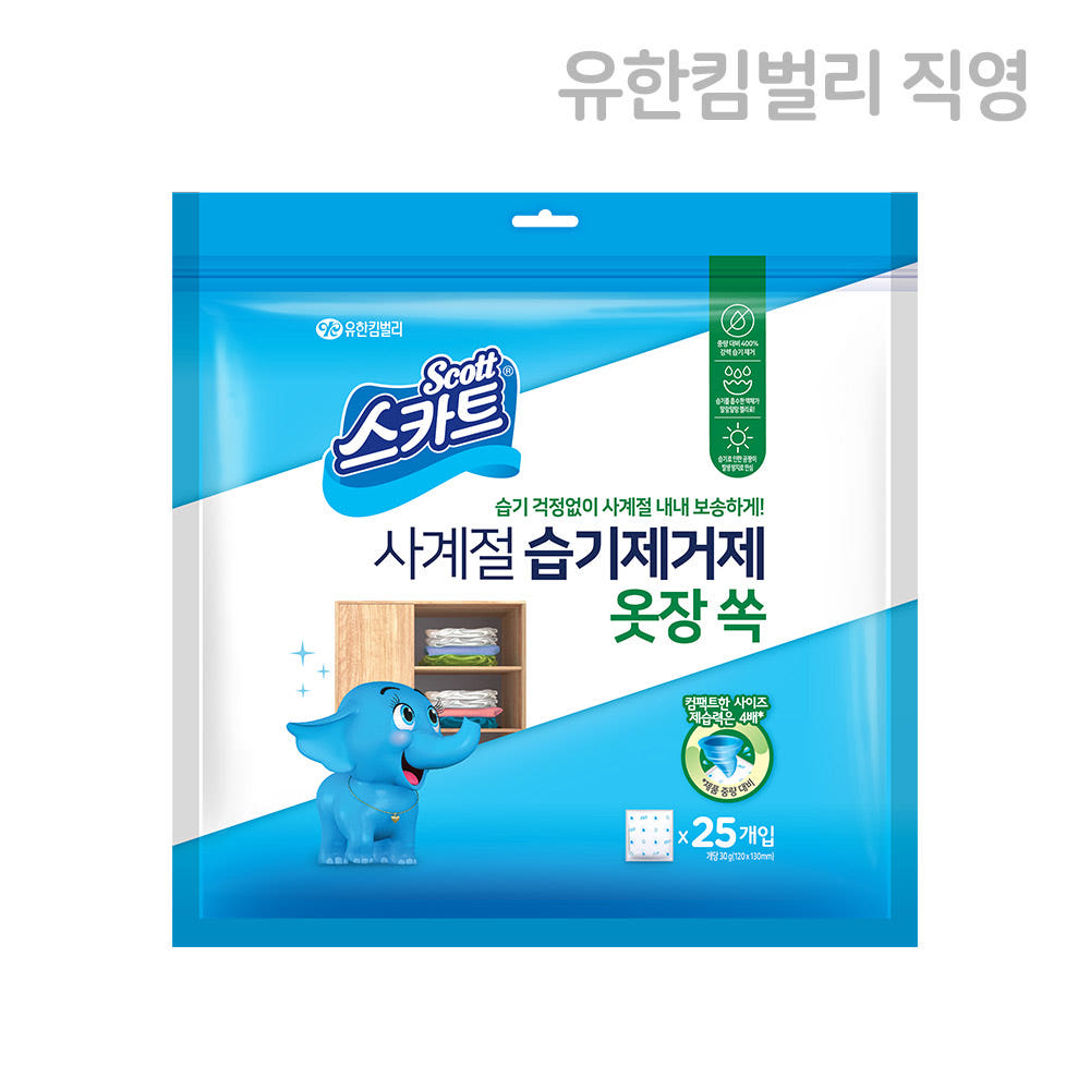 옷장 습기 관리를 위한 대용량 습기제거제, 스카트