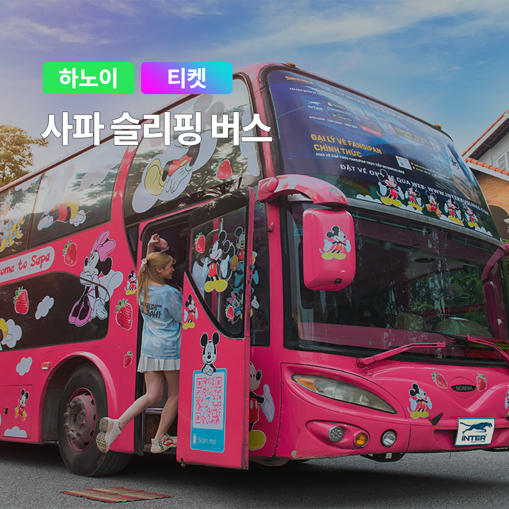 하노이 자유여행객을 위한 사파 슬리핑버스 티켓