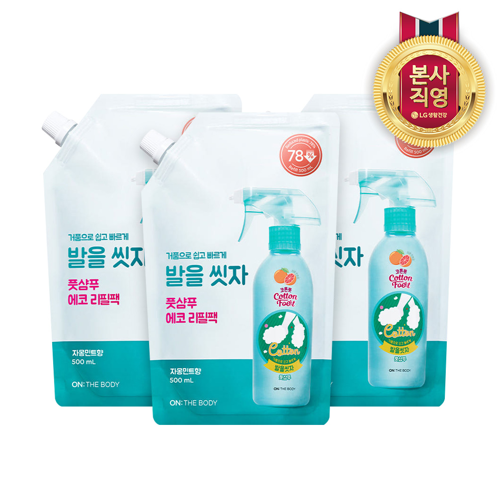55% 할인, 3개 구성 온더바디 풋샴푸 리필의 가치 비교
